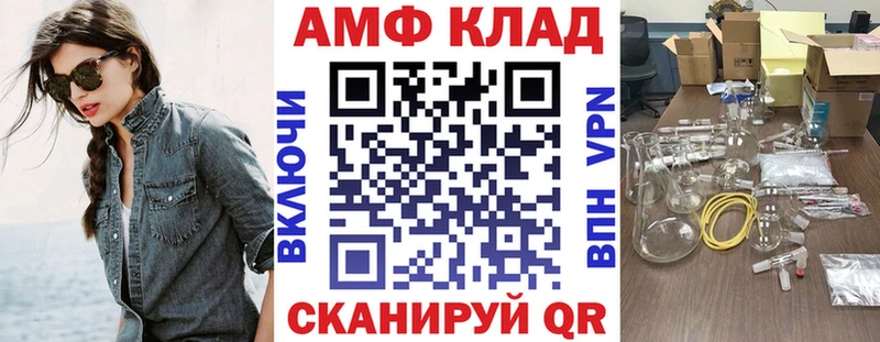 mega зеркало  Иваново  Amphetamine Premium 
