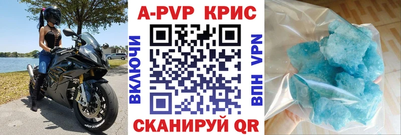 A PVP Crystall  даркнет сайт  OMG маркетплейс  нарко площадка состав  Иваново 