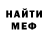 АМФЕТАМИН Розовый Den Bradobski