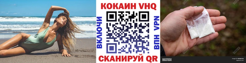 Cocaine 98%  Иваново 
