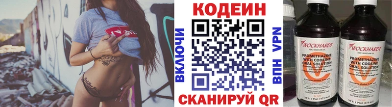 Кодеиновый сироп Lean напиток Lean (лин)  даркнет сайт  Иваново 