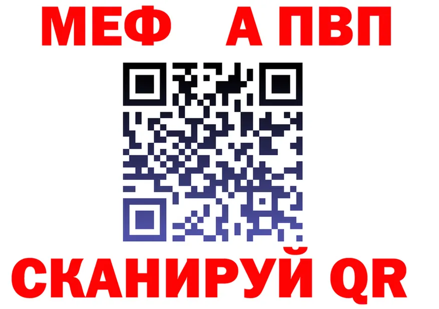 МЯУ-МЯУ кристаллы маркетплейс площадка мега Иваново