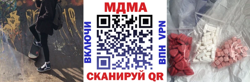 MDMA молли  Иваново 