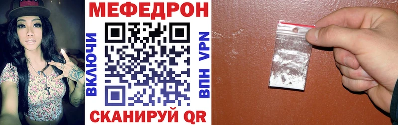 МЕФ mephedrone  Иваново 