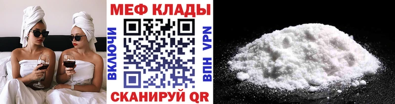 Меф мяу мяу  Иваново