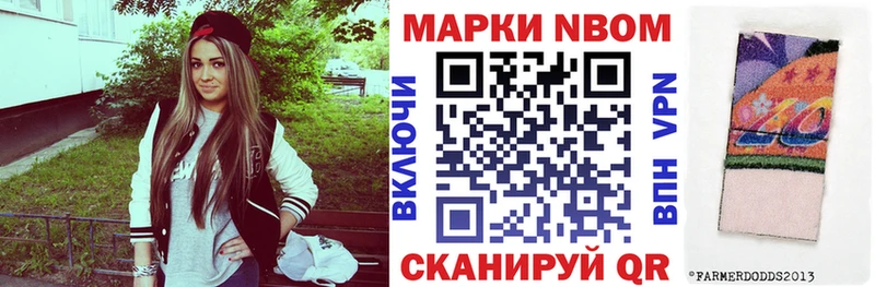 Марки NBOMe 1,8мг Иваново